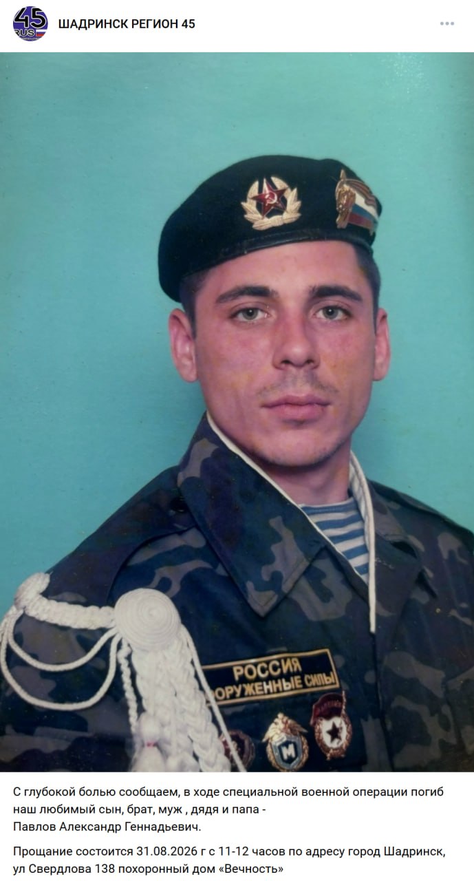 Pavlov Aleksandr Gennadevich