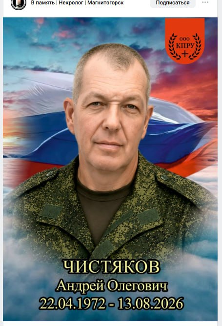 Chistyakov Andrey Olegovich