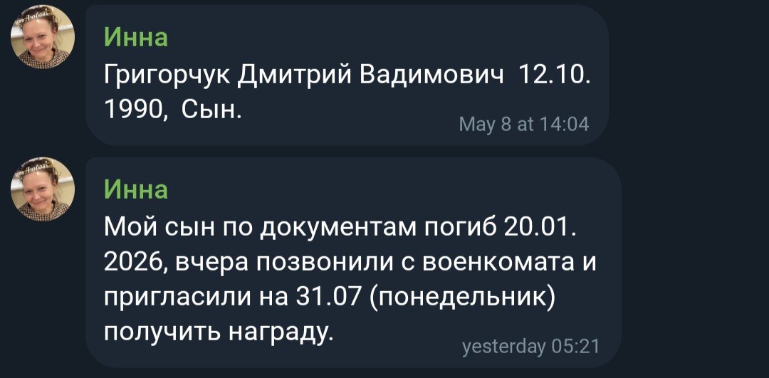 Grigorchuk Dmitriy Vadimovich