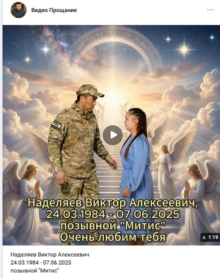 Nadelyaev Viktor Alekseevich