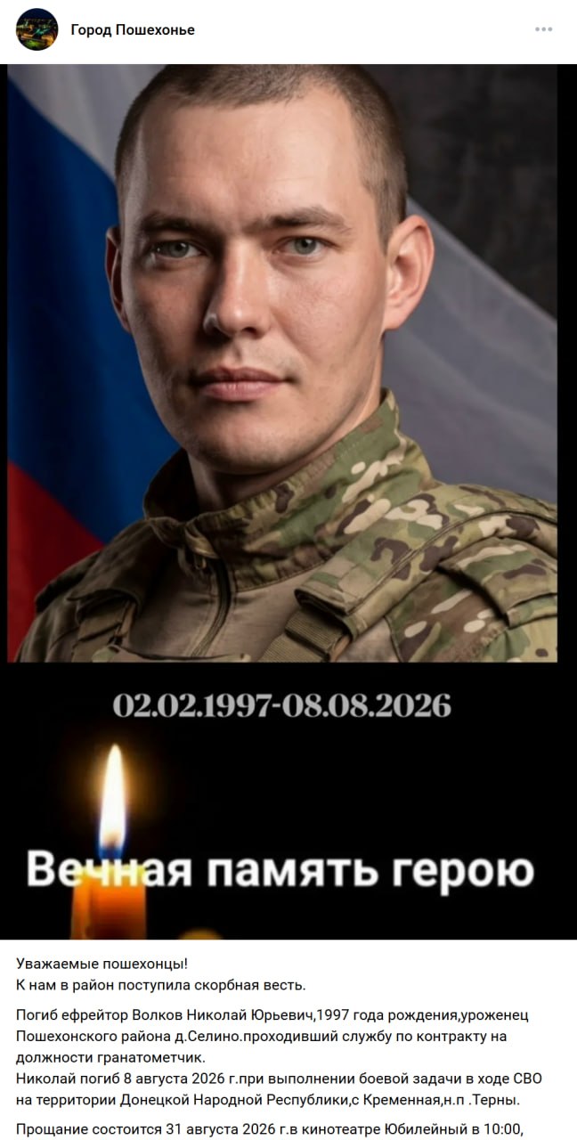 Volkov Nikolay Yurevich