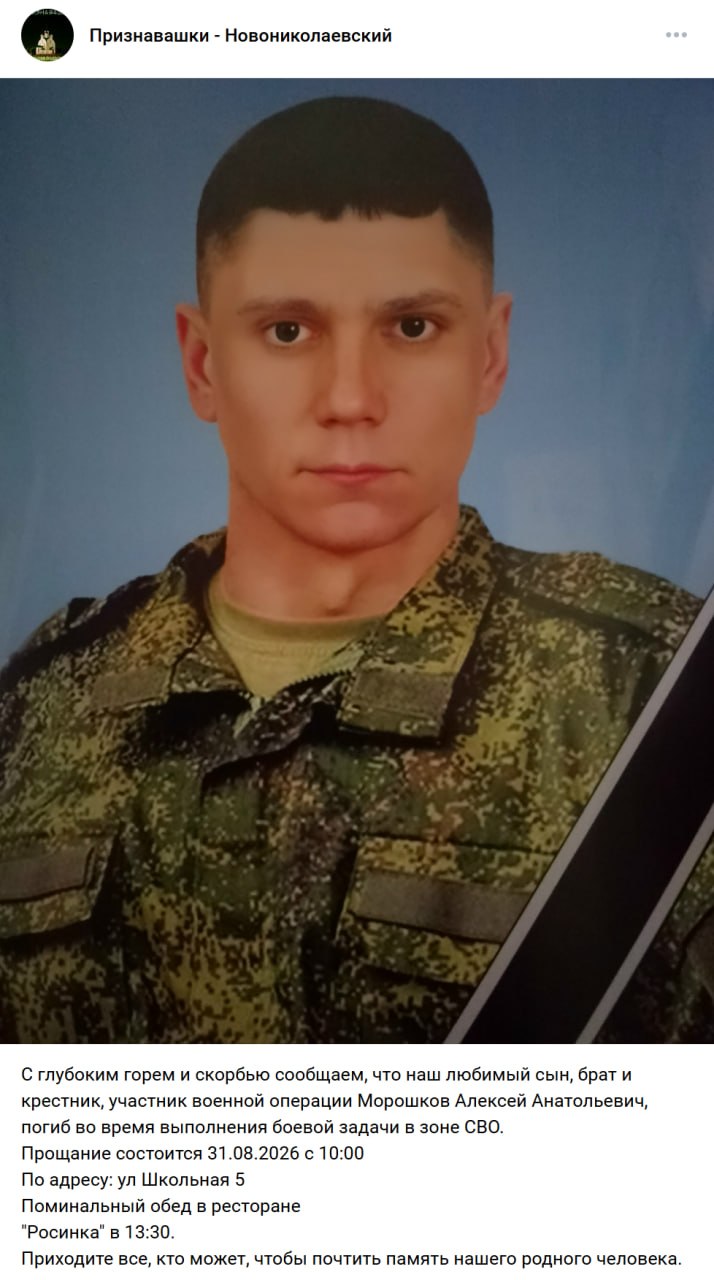 Moroshkov Aleksey Anatolevich
