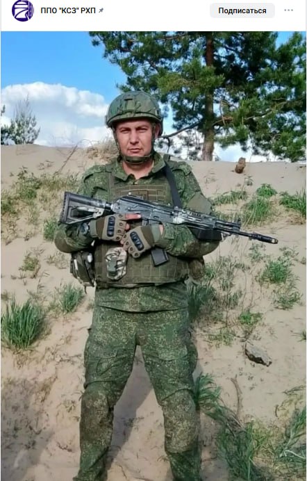 Chubatyuk Sergey Nikolaevich