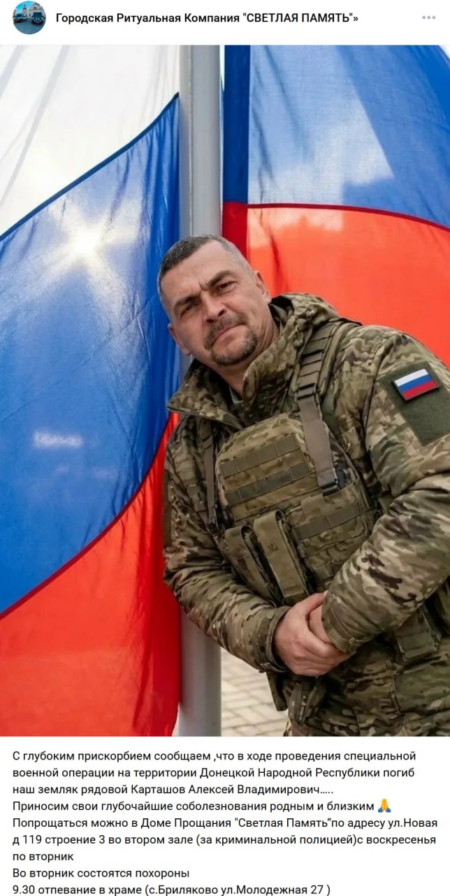 Kartashov Aleksey Vladimirovich