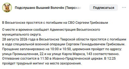 Грибков Сергей Геннадьевич