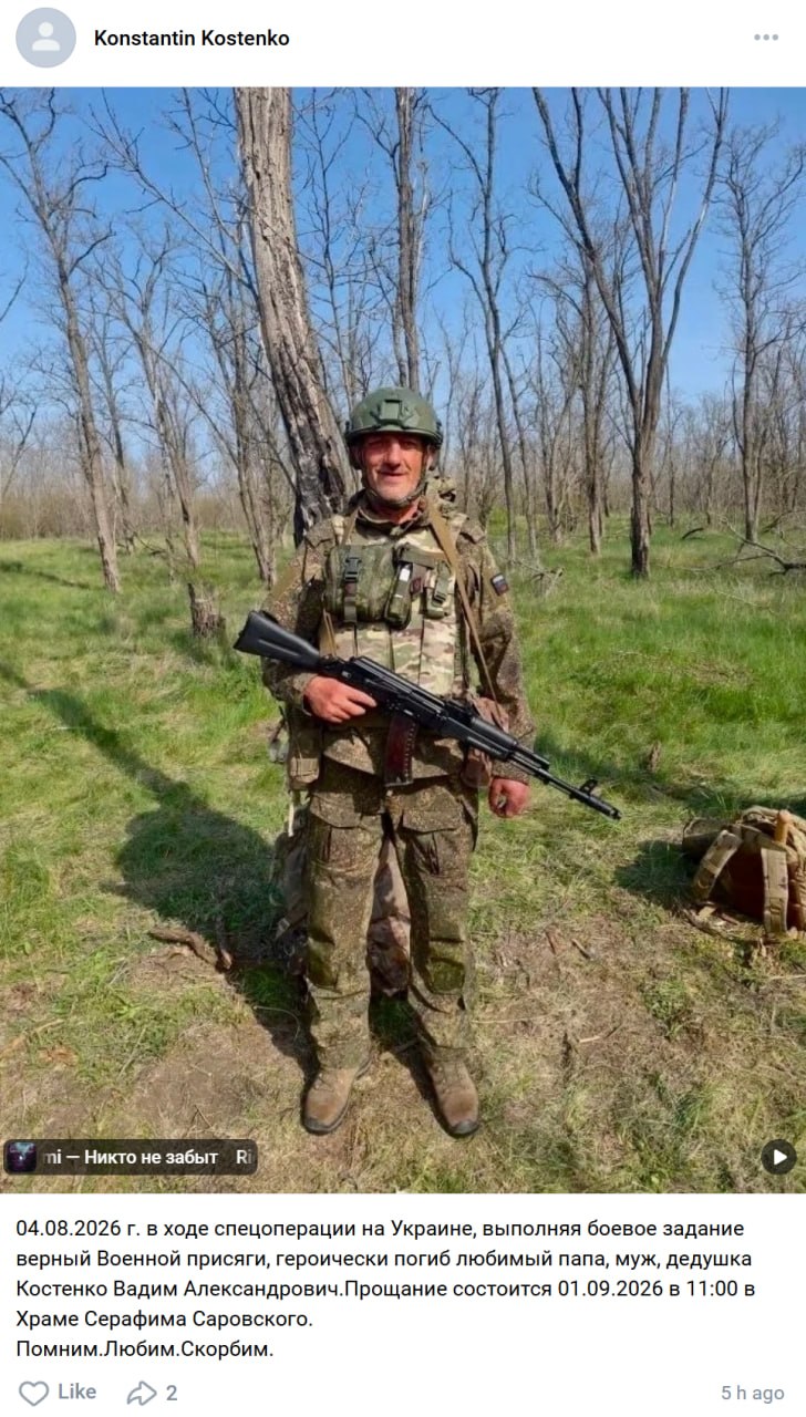 Костенко Вадим Александрович