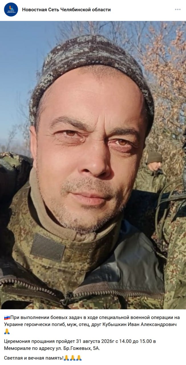 Kubyshkin Ivan Aleksandrovich