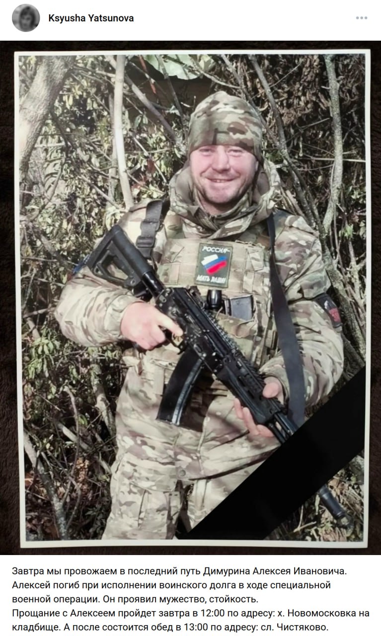 Dimurin Aleksey Ivanovich