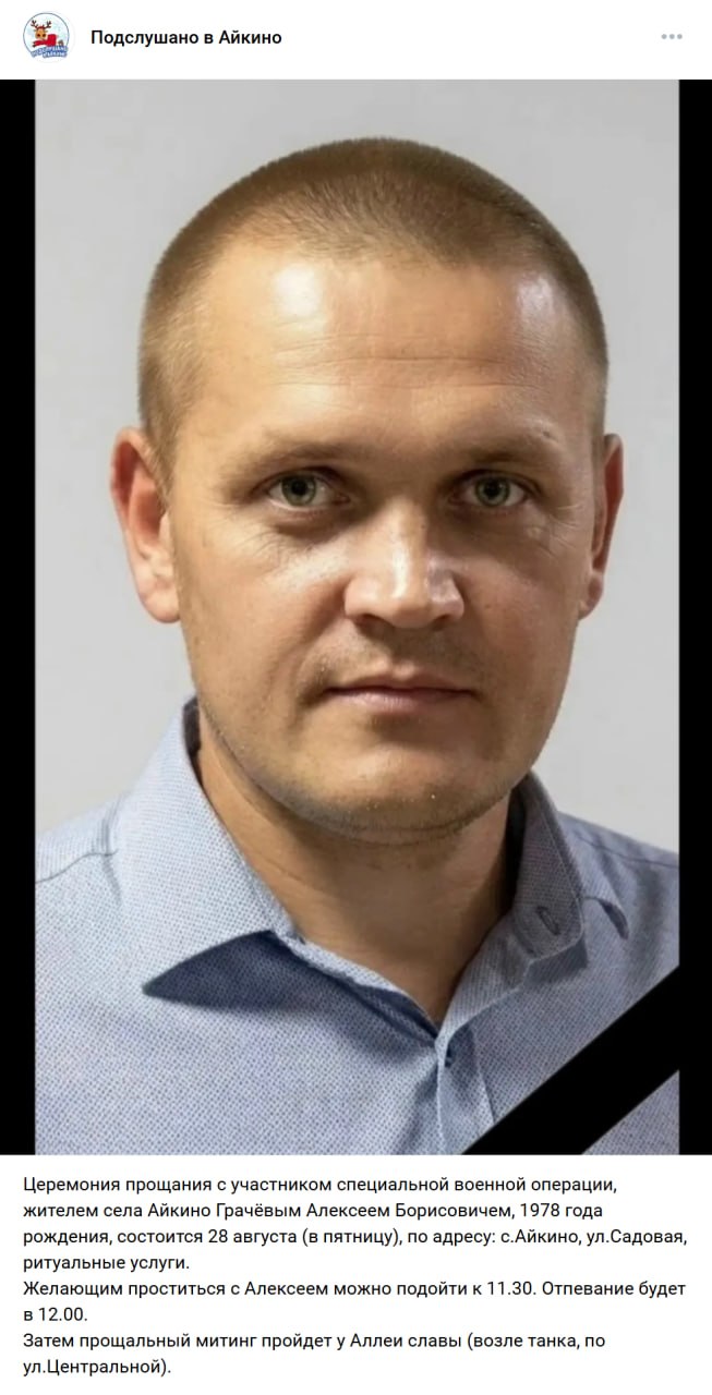 Grachev Aleksey Borisovich