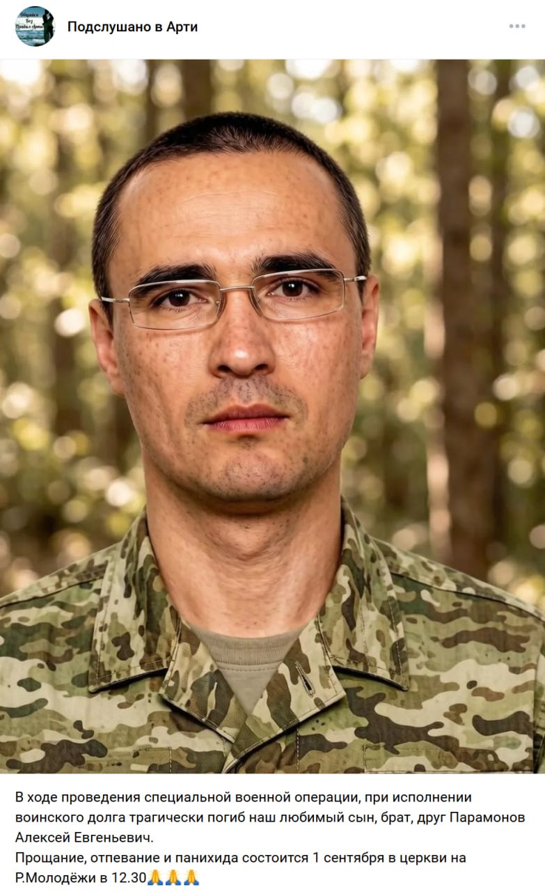 Paramonov Aleksey Evgenevich