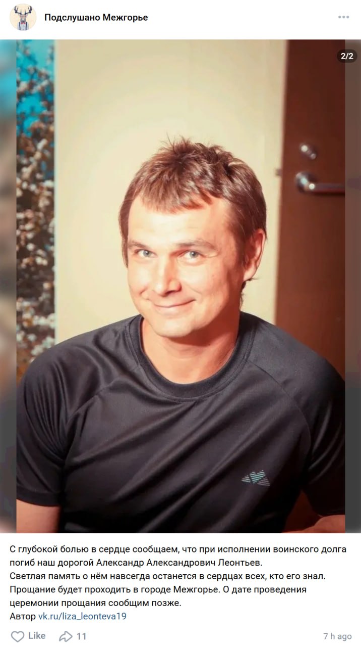 Leontev Aleksandr Aleksandrovich