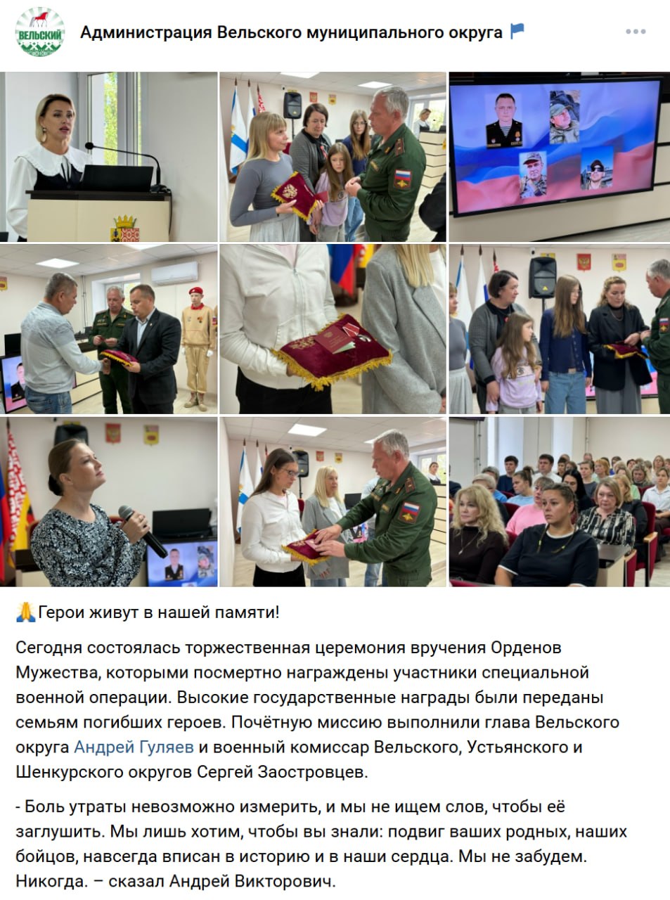 Tomilov Sergey Yurevich