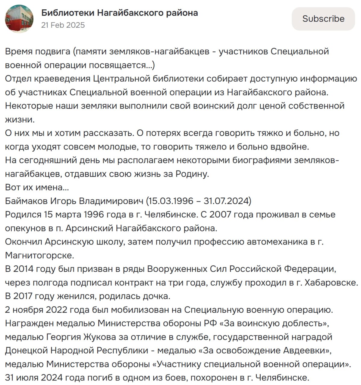 Baymakov Igor Vladimirovich