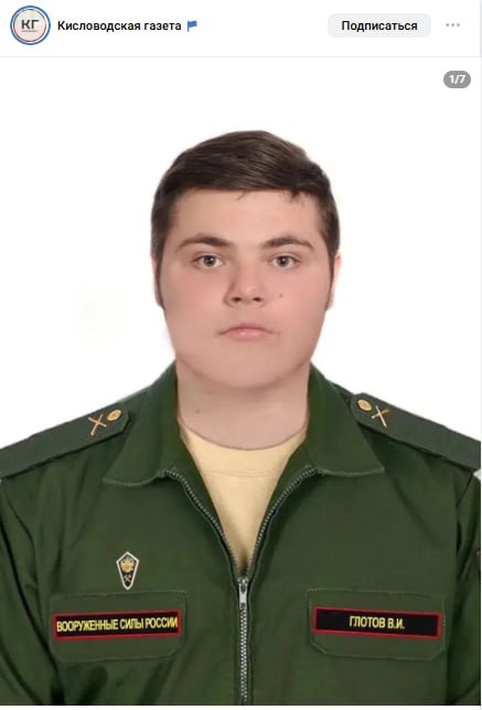 Glotov Vitaliy Ivanovich