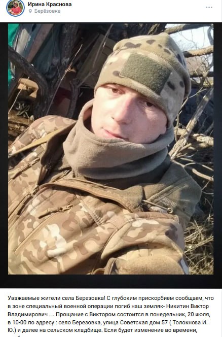Nikitin Viktor Vladimirovich