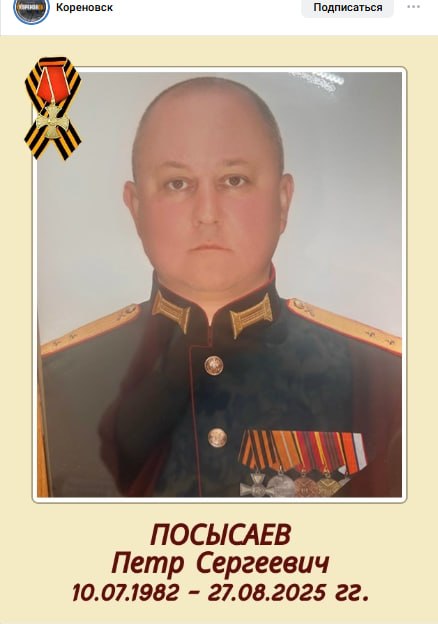 Посысаев Петр Сергеевич