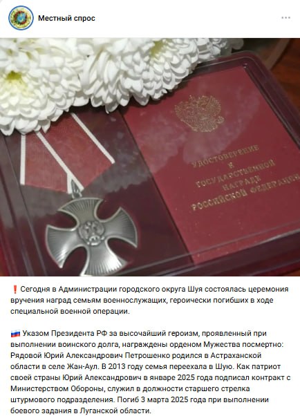 Petroshenko Yuriy Aleksandrovich