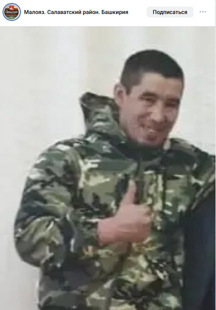 Usmanov Aynur Alisovich