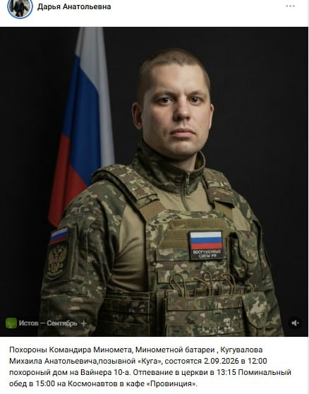 Kuguvalov Mikhail Anatolevich