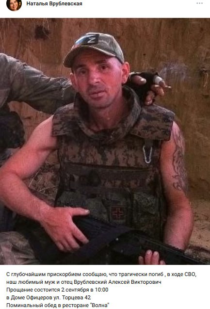 Vrublevskiy Aleksey Viktorovich