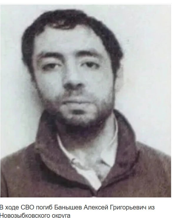Banyshev Aleksey Grigorevich