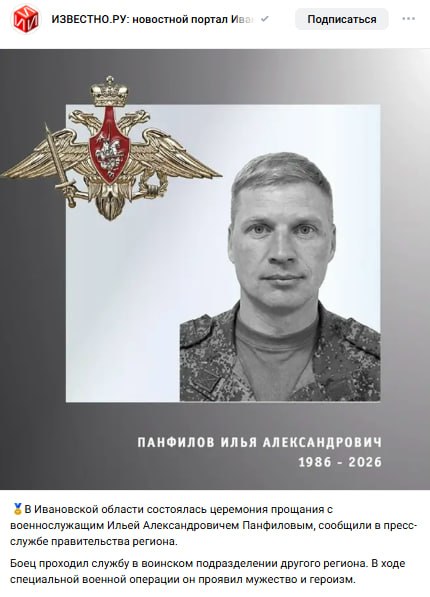 Panfilov Ilya Aleksandrovich