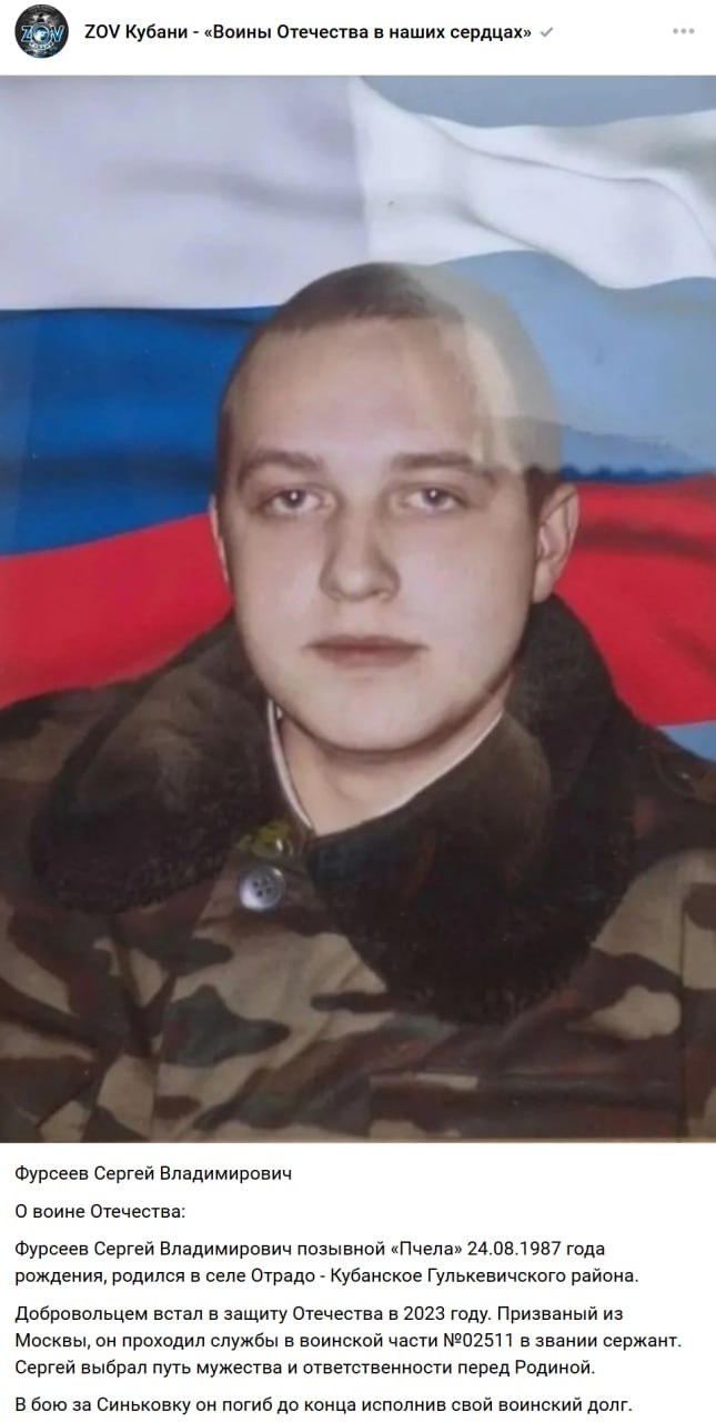 Furseev Sergey Vladimirovich