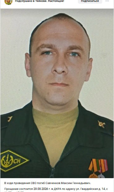 Savchenkov Maksim Gennadevich