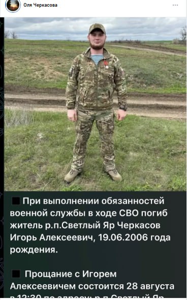 Cherkasov Igor Alekseevich