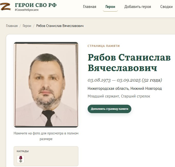 Ryabov Stanislav Vyacheslavovich