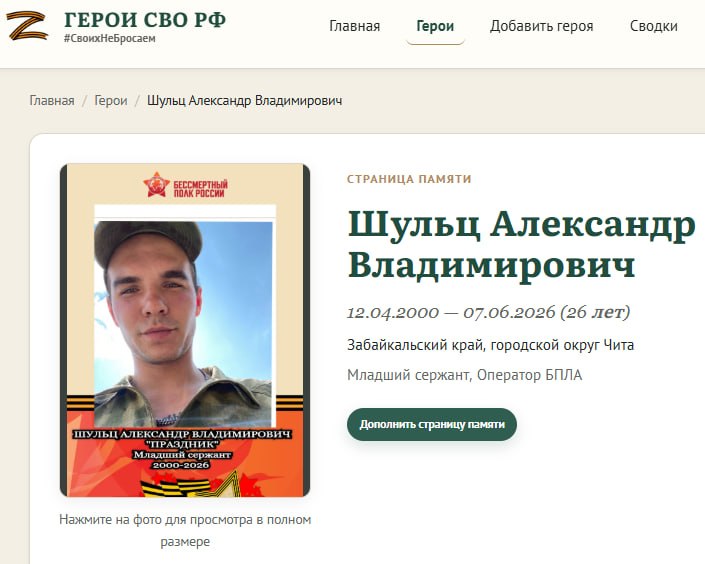 Shults Aleksandr Vladimirovich