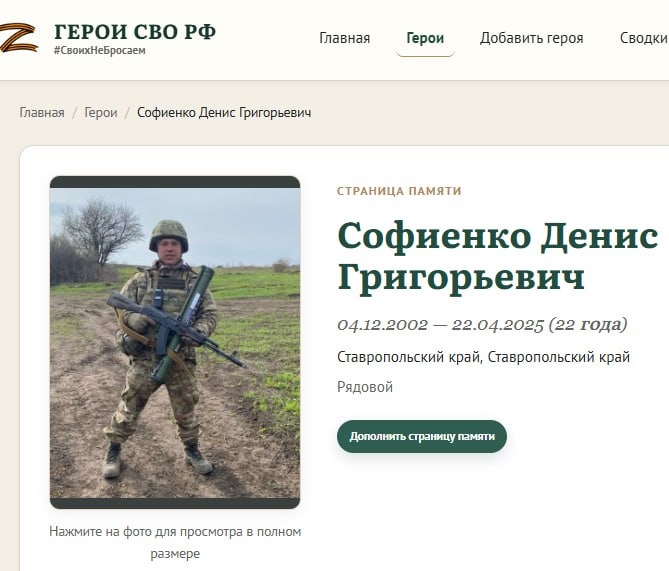 Sofienko Denis Grigorevich