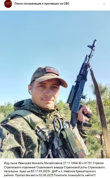 Ivantsov Mikhail Mikhaylovich