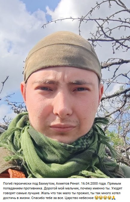 Akhmetov Renat Ramilevich