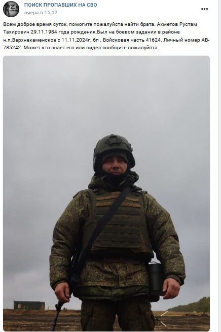 Akhmetov Rustam Takhirovich