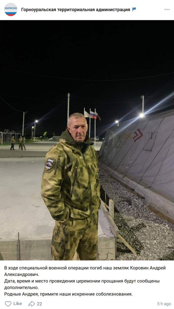 Коровин Андрей Александрович