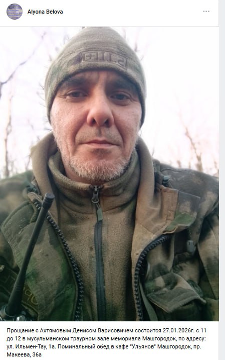 Ахтямов Денис Варисович