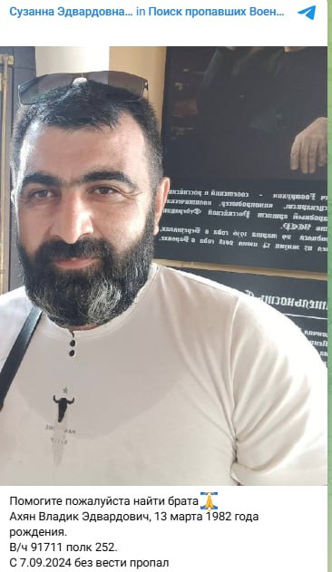 Ахян Владик Эдвардович