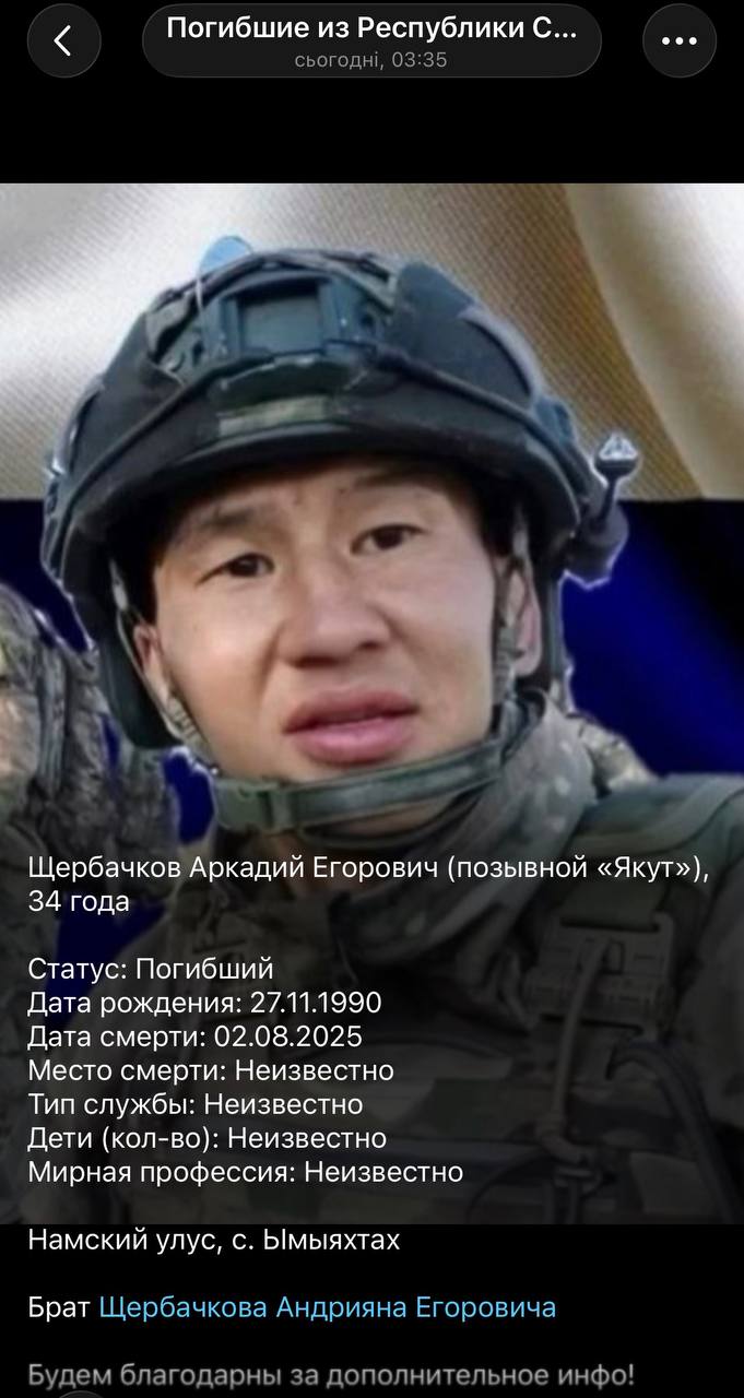 Щербачков Аркадий Егорович