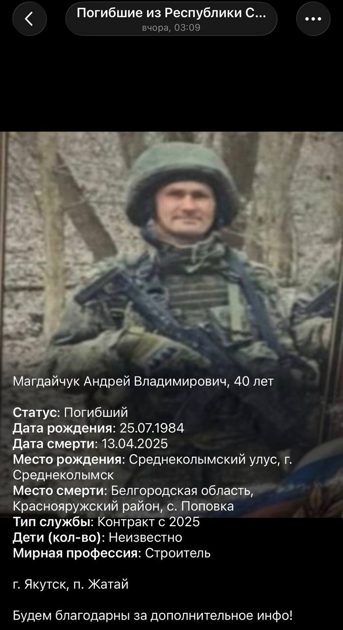 Магдайчук Андрей Владимирович