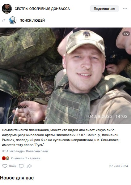 Николаенко Артем Николаевич