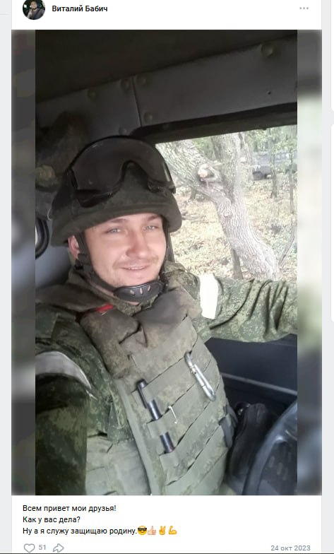 Бабич Виталий Станиславович