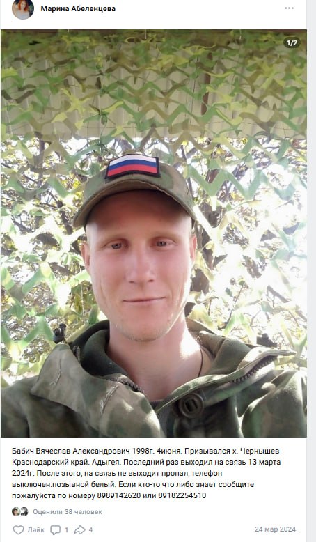 Бабич Вячеслав Александрович