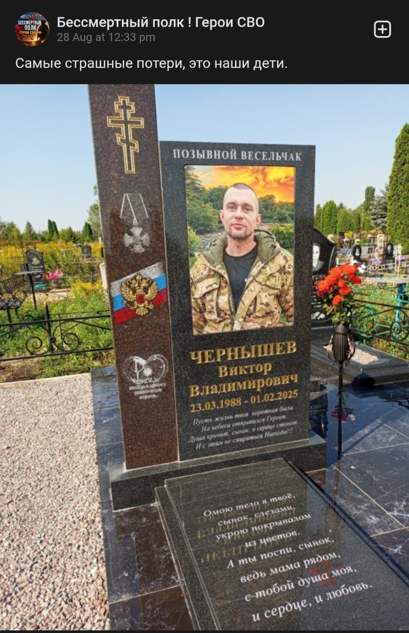 Чернышев Виктор Владимирович