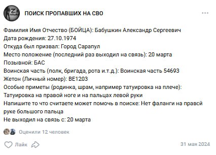 Бабушкин Александр Сергеевич