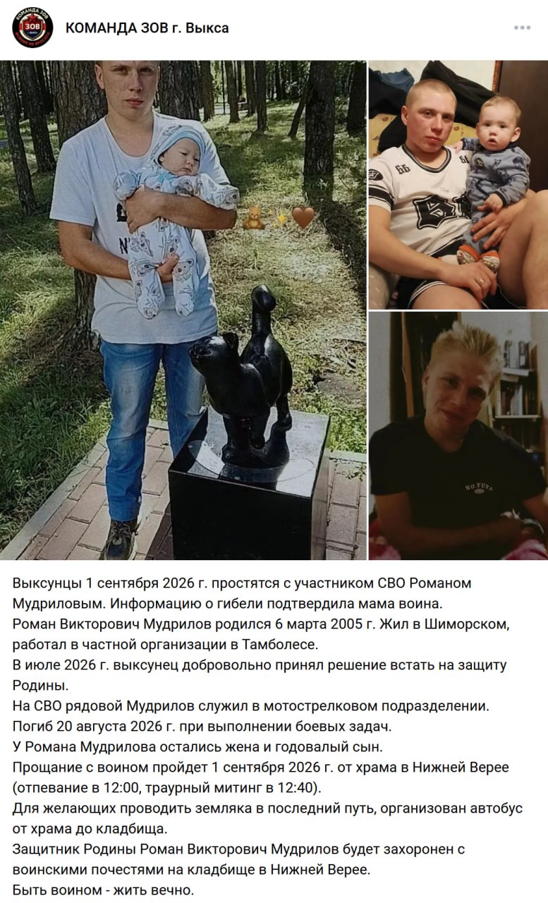 Мудрилов Роман Викторович