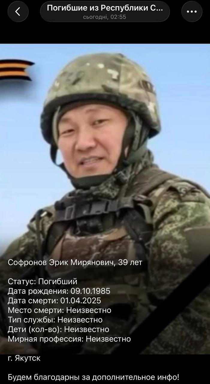 Sofronov Erik Miryanovich