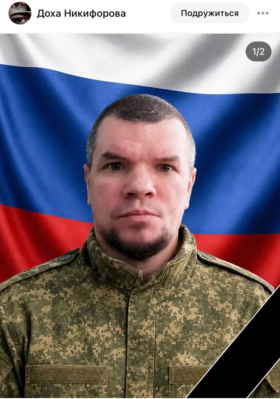 Nikiforov Maksim Aleksandrovich