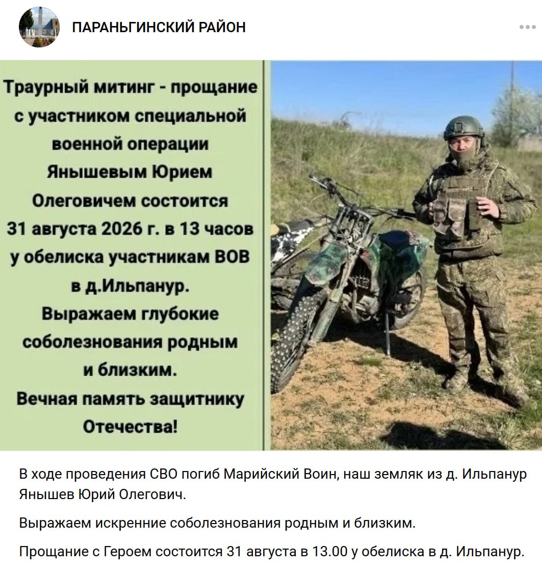 Yanyshev Yuriy Olegovich