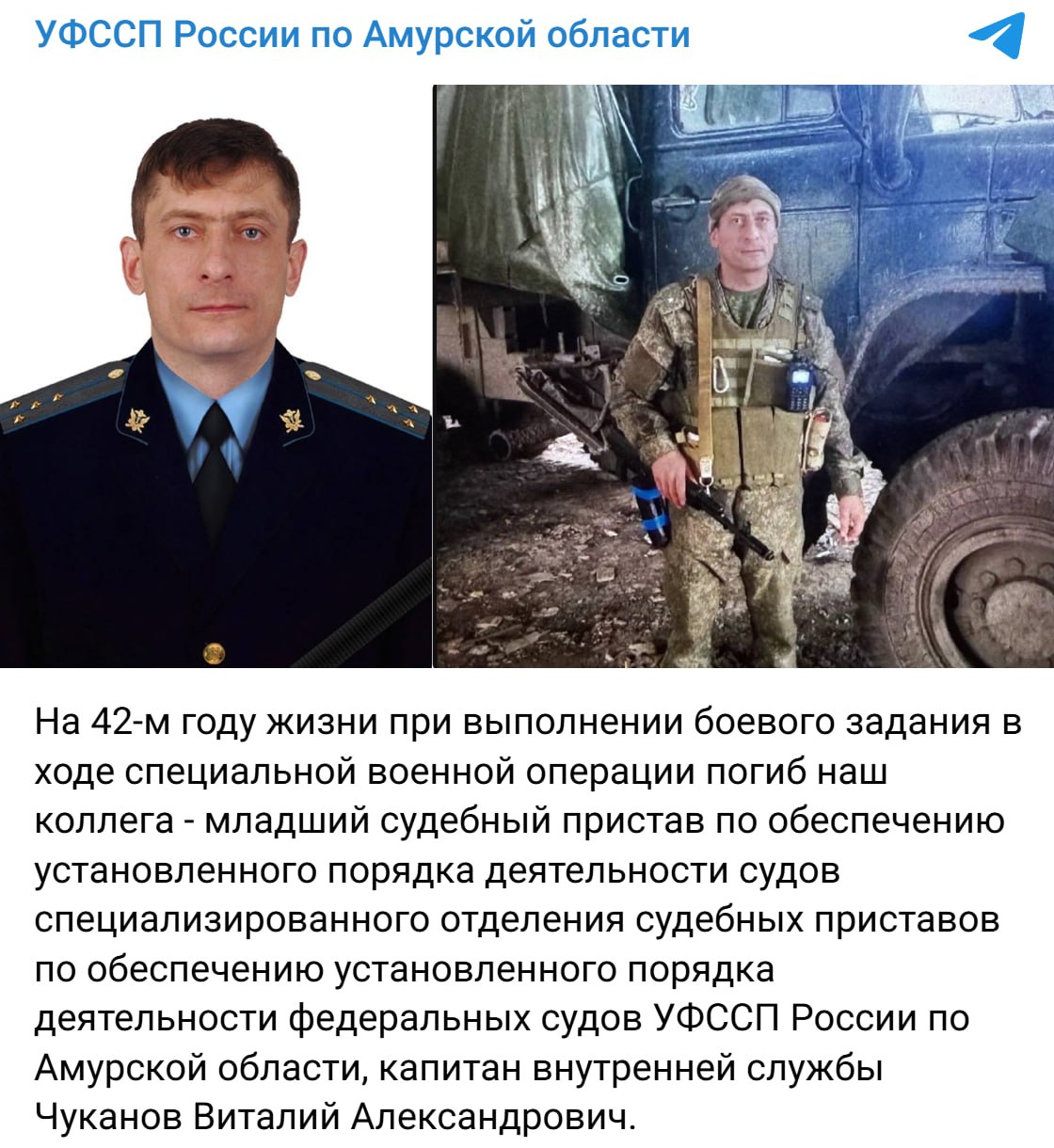 Chukanov Vitaliy Aleksandrovich